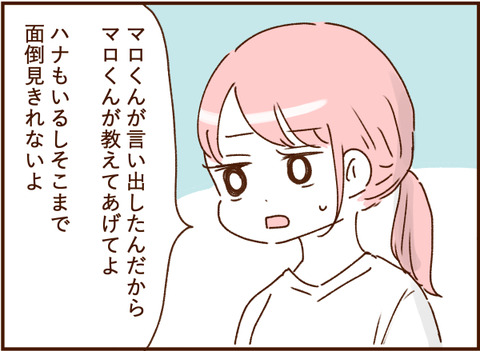 顔ここ漫画テンプレ342