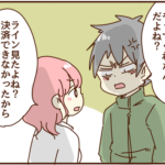 できなかった事をわかってて嫌味を言う夫