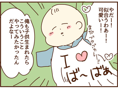 似合う〜