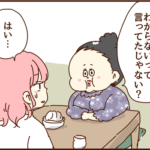 義母のぶっとんだ発言で思わず真顔に・・・