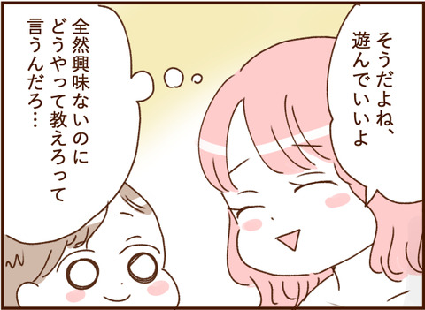 顔ここ漫画テンプレ358
