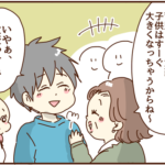 親戚を前に突然態度が激変する夫