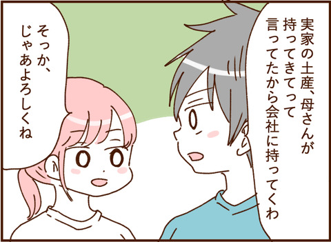 顔ここ漫画テンプレ180