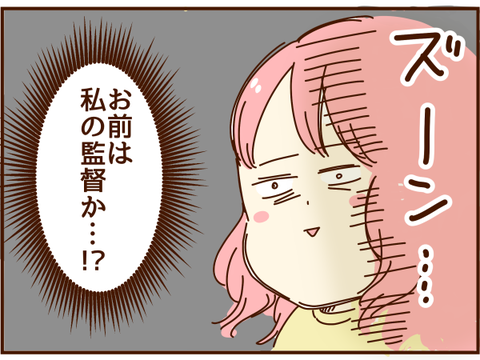 監督か