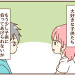私が子供と元夫の面会交流に1万円を払う理由