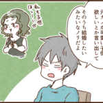 モラ夫、元カノと婚約したのは見栄だったことが発覚