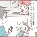 家事をしてる時、モラ夫に子供を見ててと頼んだら・・・