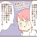 家賃が高いので引越しを提案したら・・・