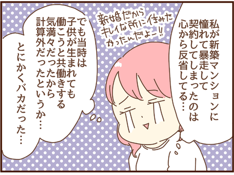反省