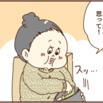 義母に渡された物と、「ある事」を心配される