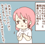 お食い初めの件で思ったことを正直に夫に打ち明けたら