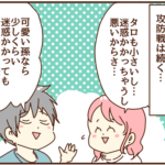 あれこれ言ってみたけど夫の言う事が正しくて何も言えない