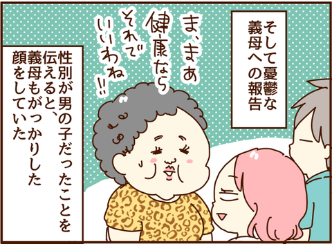 憂鬱な報告