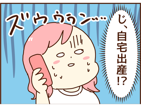 え!!!