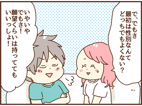 どっちでも