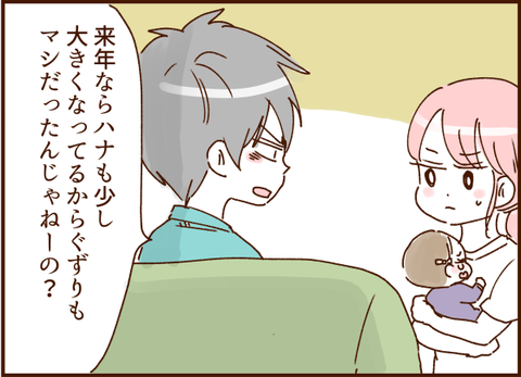 顔ここ漫画テンプレ94
