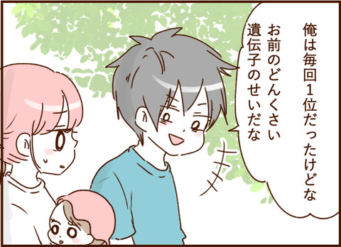 顔ここ漫画テンプレ283