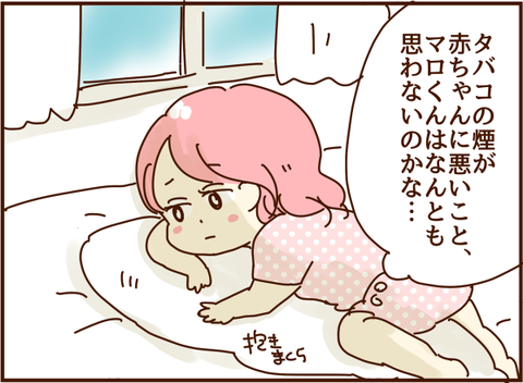 なんとも思わないのかな