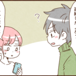 約束がなくなったことを伝え忘れたモラ夫は・・・