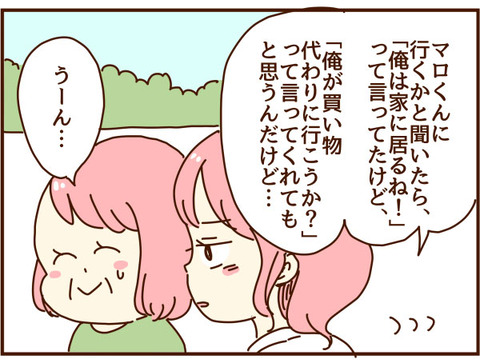愚痴