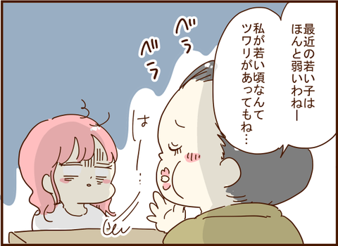 顔ここ漫画テンプレ12