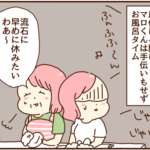 お風呂から出た夫が”まっさきにやる事”