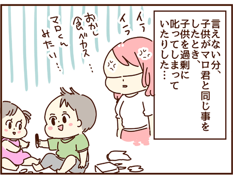マロくんみたい⋯