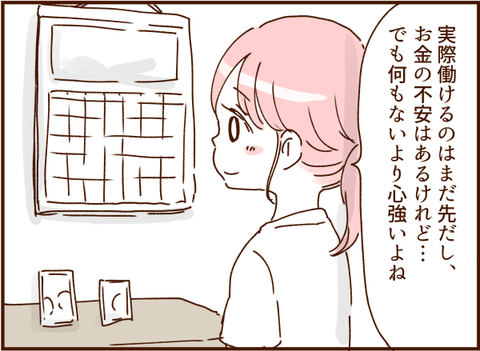 顔ここ漫画テンプレ238