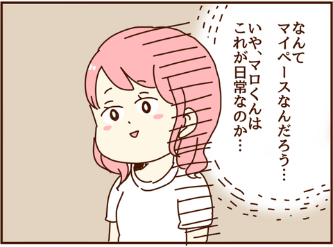 日常