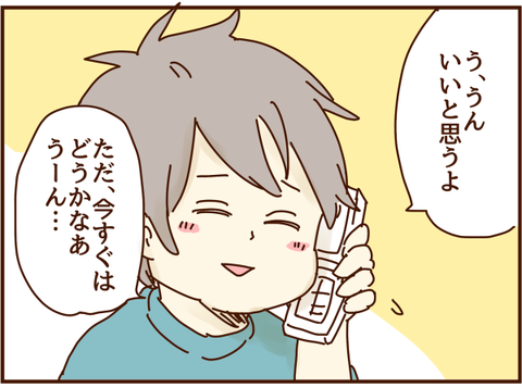 マロくんは…