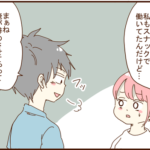 「俺や俺の両親がいるからママ友なんて作らなくて良い」と言い出す夫