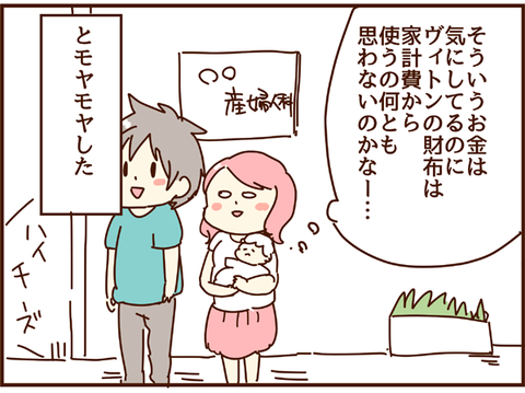 モヤモヤ