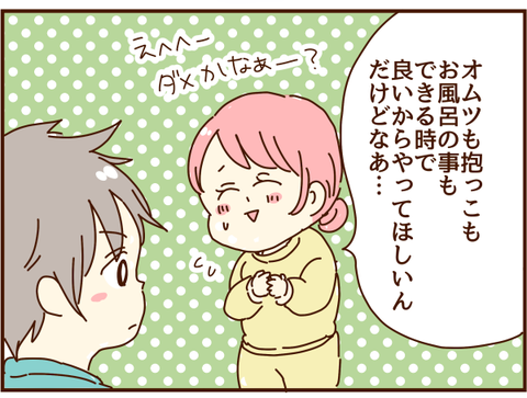 お願い