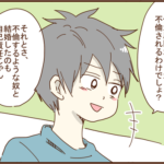 不倫するような奴と結婚したのは自己責任
