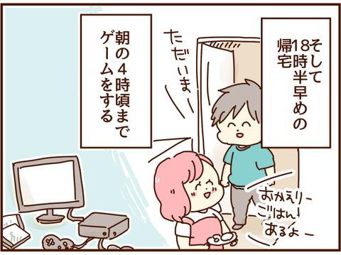 生活リズム