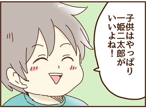 一姫二太郎