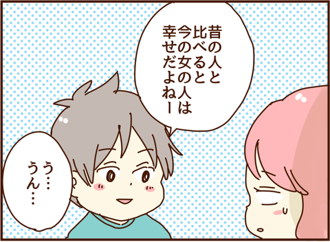 昔の人