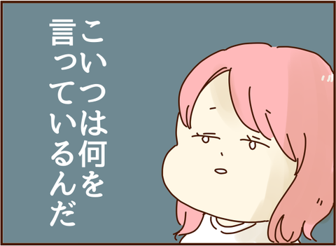 何言ってるの?