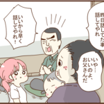 ２人目妊娠報告、義母に「想像妊娠じゃないの？」と言われる