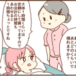 安静にするのは医療費かさ増し？夫の呆れるLINE