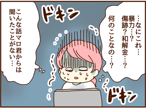 なにこれ…?