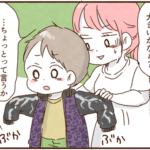 【離婚後の話】モラ元夫から息子に届いた服、それは・・・