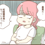 妊娠糖尿病になった話