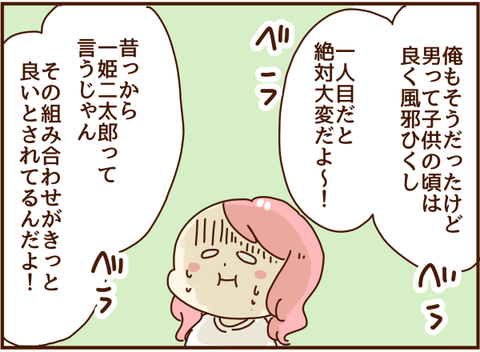 昔から言うし