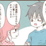 絶望的な状況でモラ夫「母親なんだから何とかしろ」