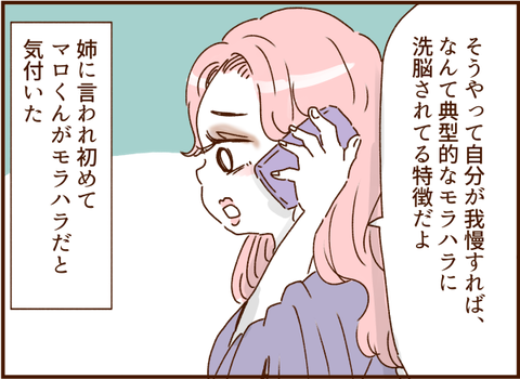 顔ここ漫画テンプレ243