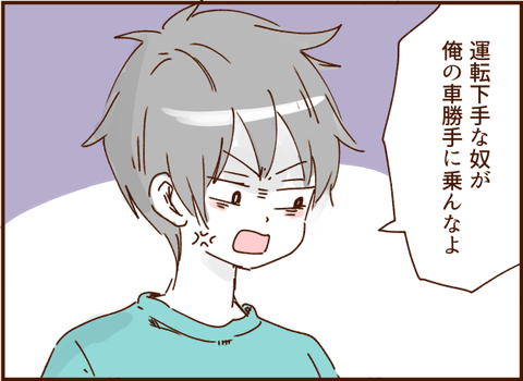 顔ここ漫画テンプレ146