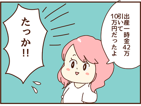 高い