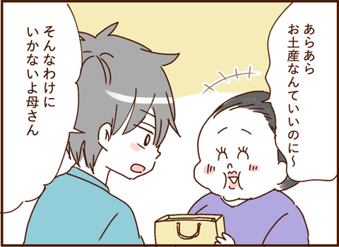顔ここ漫画テンプレ128