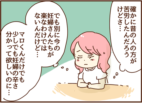 妊婦の苦労